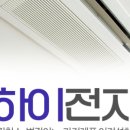 하이전자 네이버블로그