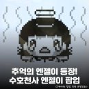 번째 팝업스토어! 홍대 AK플라자 <대답해줘 엔젤아> 팝업 정보 총정리: 위치, 품절 굿즈, 이벤트, 후기 등