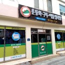 클린케이빨래방 이미지