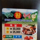 녹차왕족발 이미지