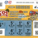 지에스(GS)25 팔탄해창리 | 스피또 1000 &#34;100회&#34; - 1등 당첨 (2025.12.01)