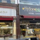 피자스쿨 아주대점 이미지