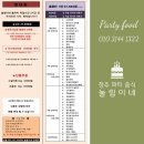 눌림이네 꼬기왕 비빔밥 | [100일] 셀프 백일 잔치 후기