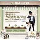뚜레쥬르신 이미지