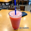 스무디킹전주고속버스터미널점 이미지