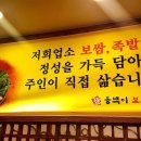 옹백이보쌈 Daum카페