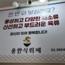 용우동(염창점) | 염창동 한식뷔페 용한식뷔페 위치 가격 메뉴 구성 점심 식사 후기🍱