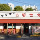 뒷골목뒷고기 네이버블로그
