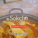 가마솥24시식당 네이버블로그