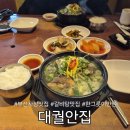 대궐 | 부산 사상갈비탕맛집 대궐안집 내돈내산 솔직후기