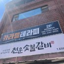 천운숯불갈비 | 부산 문현갈비 맛집 🍖 천운숯불갈비 내돈내산 후기! (주차팁 포함💡)