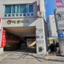 해동빌딩 네이버블로그