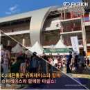 (주)슈퍼픽션 네이버블로그