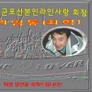 군포-산본-2006 Daum카페