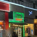 하남 미사역 술집 이자카야 지하 102호 안주털이 후기
