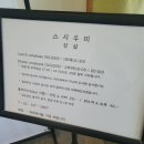 우미미용실 - 파주시 | [후기] 잠실 석촌호수 스시 오마카세 <스시우미 잠실>