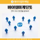 에이치업마케팅 네이버블로그