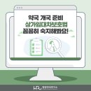 메디컬동의약국 이미지