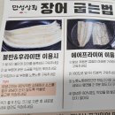 용장어구이 | 민물장어 굽는법 효능 부산 만성상회 보양식 장어구이 택배 후기