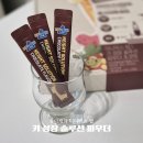 (주)아이솔루션 | 키 작은 아이를 위한 미니막스 랩 키 성장 솔루션 파우더 초코맛 후기