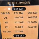 범계중교 | 안양방탈출카페 범계 놀거리 추천 룸즈에이 뽀득뽀득 후기