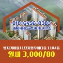영무예다음부동산사무소 이미지