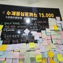 돈까르띠에 | [하남 신장동 한정수량 돈까스 맛집] 돈까르띠에 내돈내산 솔직후기
