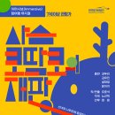 사슴 코딱코의 재판 이미지