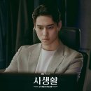 지금과 비교하면 까시 수준이었다는 드라마 ＜사생활＞ 당시 고경표 모습 이미지