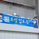 도성검도관 이미지