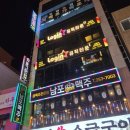 앗싸노래방 | 남포동핫플 로그인 노래타운