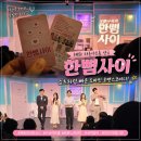 주식회사 라온 | 대학로 놀거리 가볼만한곳 라온아트홀 연극 한뼘사이 후기, 쇼츠처럼 빠른 도파민 로맨스코미디 [7...
