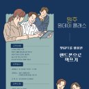 챗 GPT활용 글쓰기 이미지