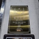 테크노메디컬타워 서편 | 대구 현풍마사지 전신경락잘하는곳 [ 빛의전신 ]