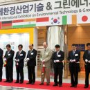 국제환경공사