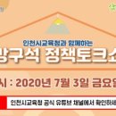 인천갈월초등학교 이미지