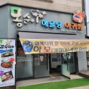 장제로340번길 | [음식점] 몽순이해물탕 (인천 부평구) 내돈내산