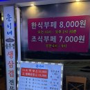 웅이네 | [서울/한남] 한남동 고깃집 / 야장느낌 나는 웅이네 솥뚜껑삼겹살 방문 후기