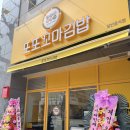 행복한 꼬마김밥&해장라면 | 청주 또또꼬마김밥 오픈! 라면이랑 꼬마김밥 먹고 온 솔직 후기 (아이 간식으로도 좋아요)