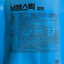 [ 냥쌤 ] 핏펫 냥쌤스틱 참치맛 후기