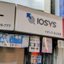 이오시스 이미지