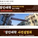 [대전광역시] 대전역 도시재생뉴딜사업 장인대학 운영 용역