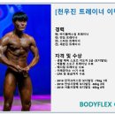 바디플렉스짐 송정역점 이미지