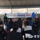 충청세차장