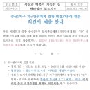 중산1지구 지구단위계획 결정(변경)"안"에 대한 의견서 제출 안내 이미지