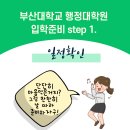 부산대학교 행정대학원 이미지