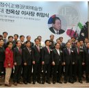 2013년3월13일 전옥상회장님 한국정수문화예술원 이사장취임식 이미지