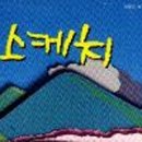 여행스케치B 이미지