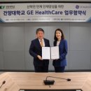 건양대학교 이미지