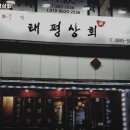 태평상회 이미지